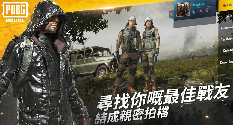 刺激战场国际服下载