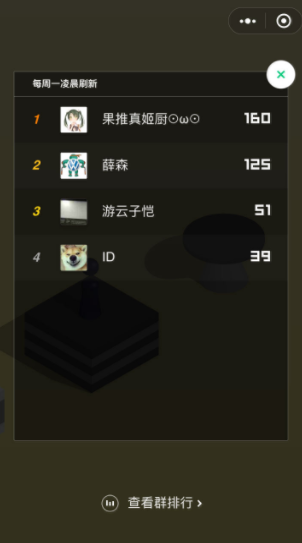 跳一跳下载安装