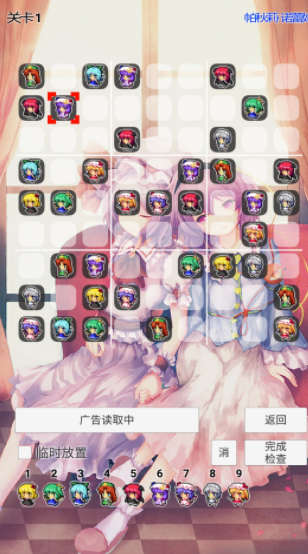 东方数独中文版下载