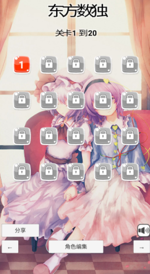 东方数独最新下载