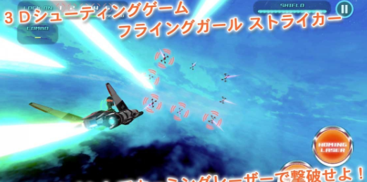 飞行少女突击战app下载