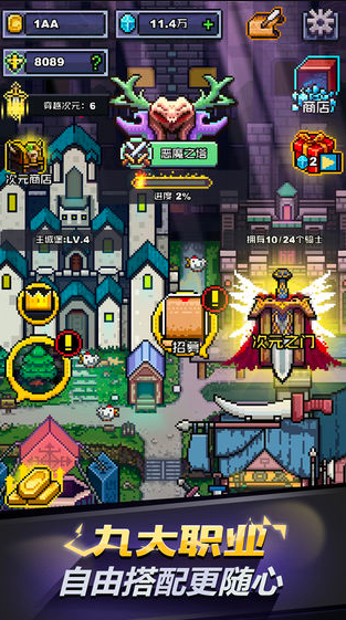 闪击骑士团无限骑士最新版下载