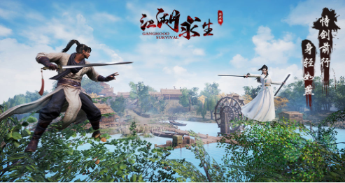 江湖求生最新版下载