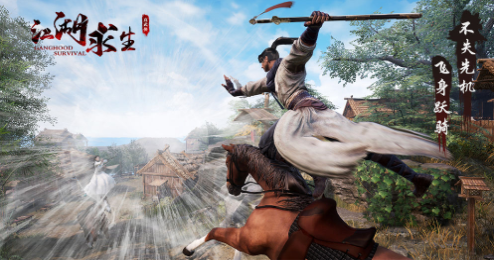 江湖求生手游最新版下载