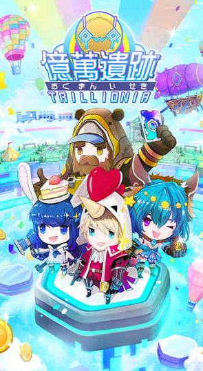 亿万遗迹手机版下载