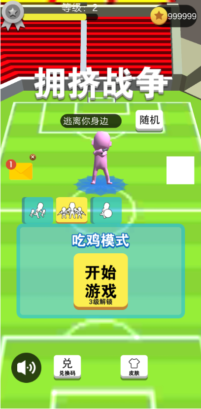 拥挤城市最新版下载