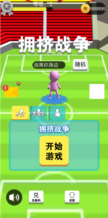 拥挤城市破解版下载