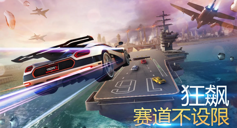 狂野飙车8下载