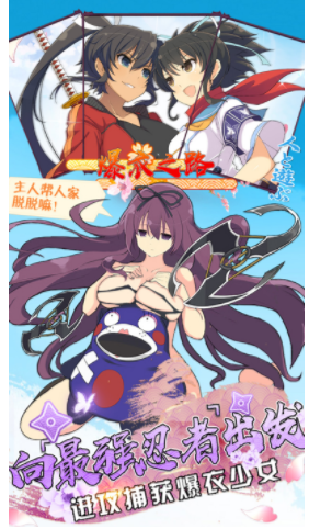 闪乱神乐台服下载