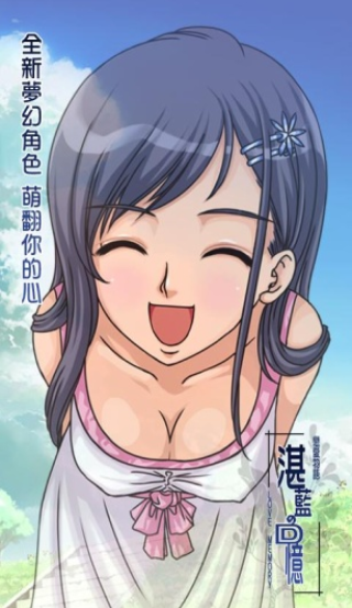 恋爱物语汉化版下载