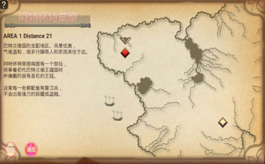 血盟汉化版下载