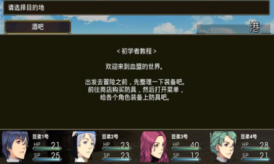 血盟中文版下载