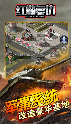 红警之尤里复仇下载