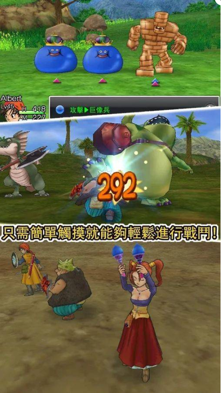 勇者斗恶龙8安卓汉化版下载