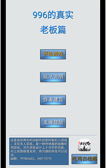 996的真实老板篇下载