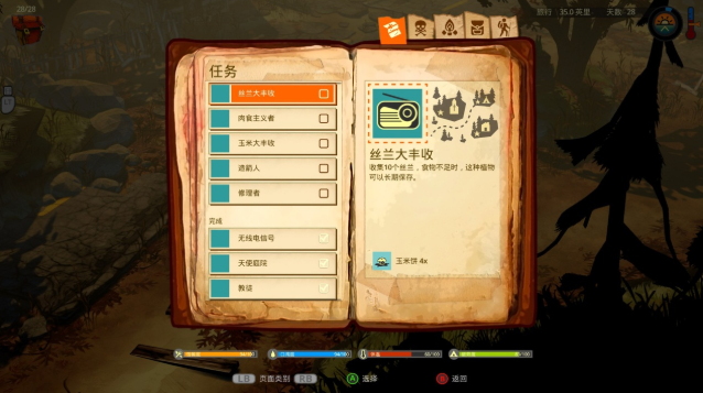 洪潮之焰安卓中文版下载