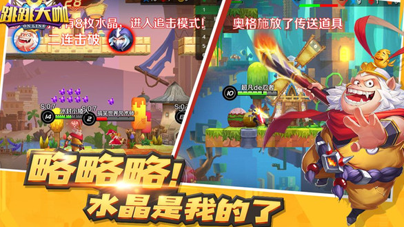 跳跳大咖不删档福利下载