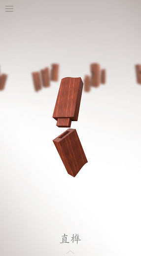 榫接卯和app下载