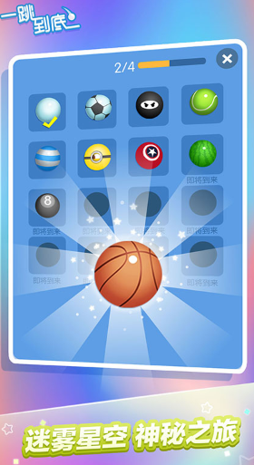 一跳到底手机版游戏app