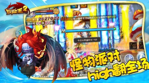 冒险王2手游下载