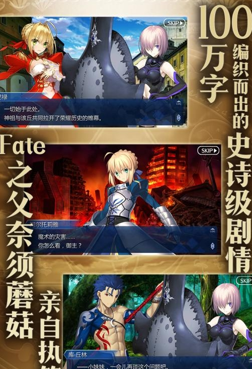 命运冠位最新版下载