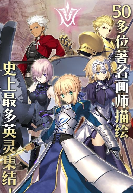 命运冠位指定fgo官网下载