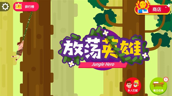 放荡英雄破解版下载