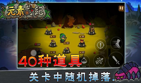 元素战纪破解版下载