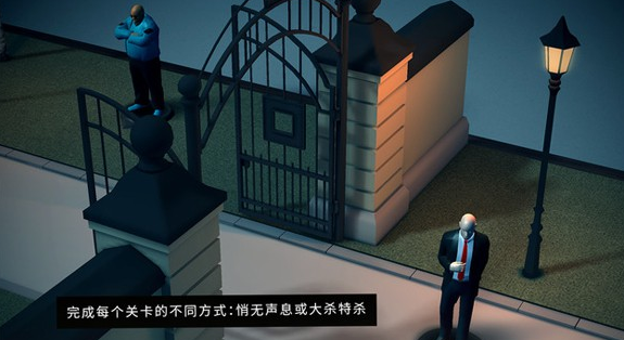 杀手GO破解版下载