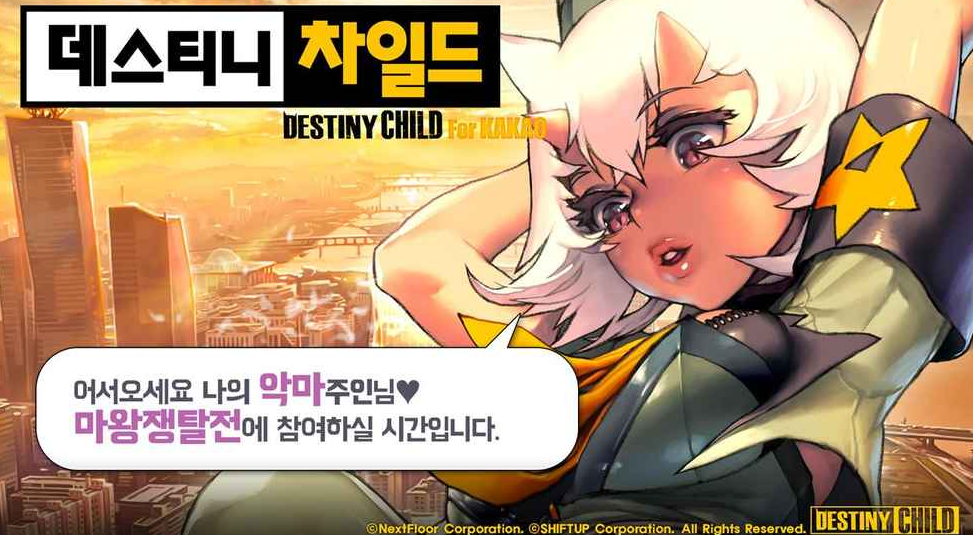 天命之子手机版下载