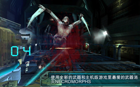 死亡空间手机版下载