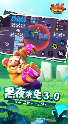 野蛮人大作战官方下载