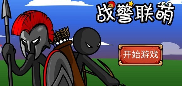 战警联萌官方下载