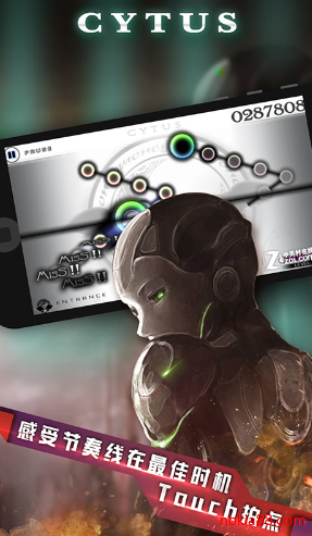 音乐世界Cytus手机版下载