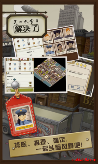 又一个案子解决了破解版下载