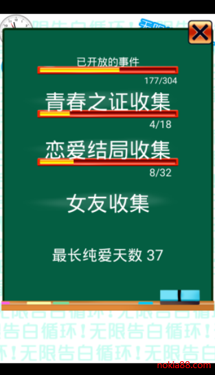 无限告白循环app下载