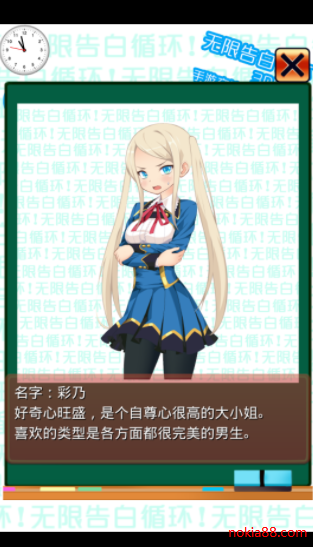 无限告白循环汉化版下载