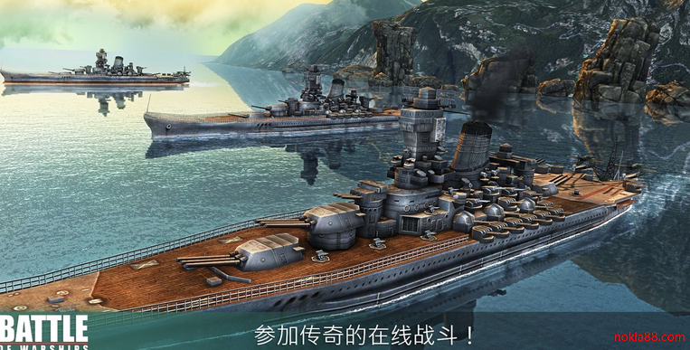 战舰激斗官方下载