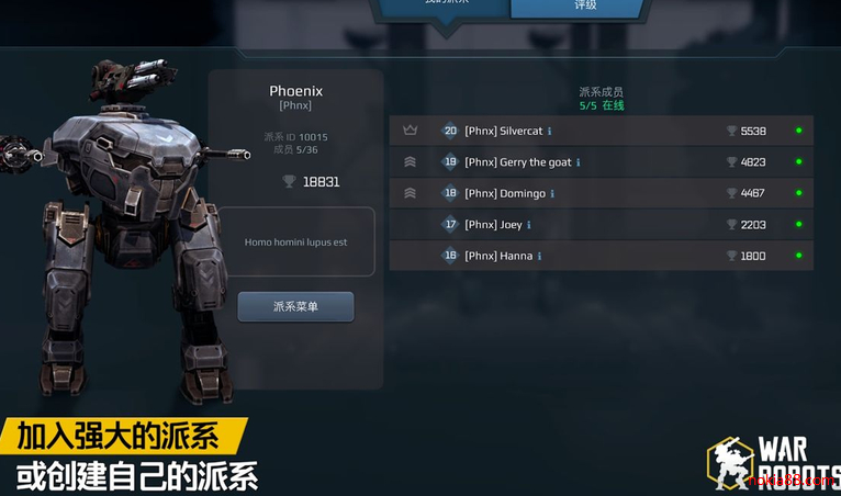 战斗机器人最新版下载