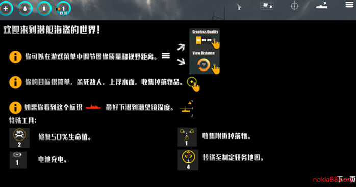 潜艇海盗app下载