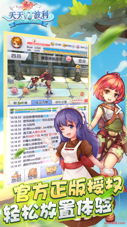 天天打波利手游