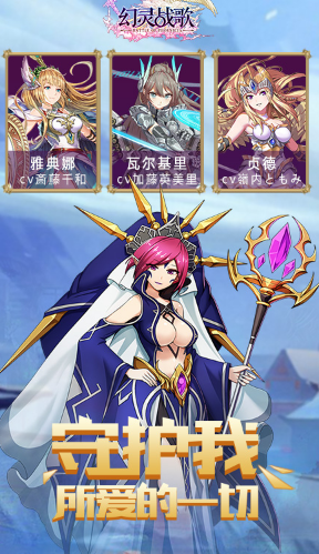 幻灵战歌破解版