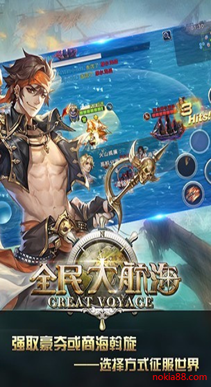 全民大航海最新版下载