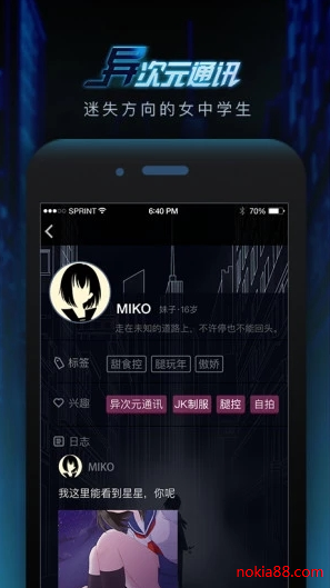 异次元通讯3破解版