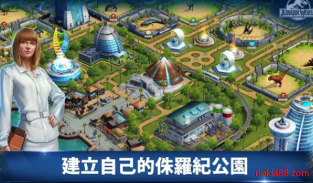 侏罗纪世界游戏手机版下载