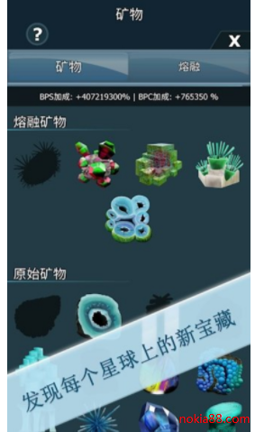 细菌接管app下载