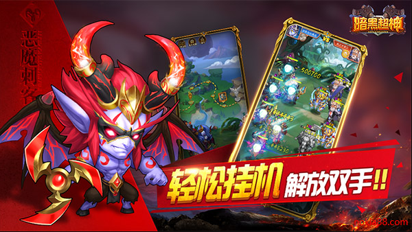 暗黑超神无限金币钻石版