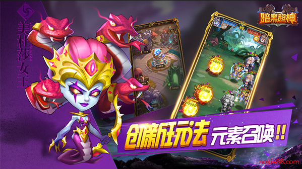 暗黑超神无限金币版下载