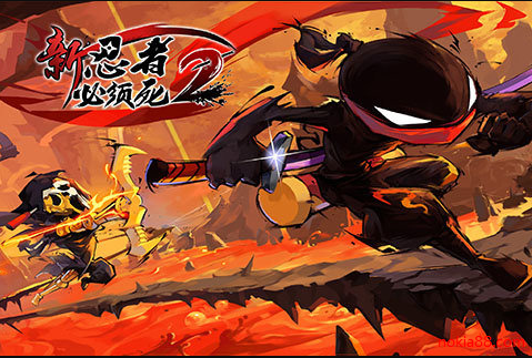 新忍者必须死2凤凰涅槃破解版