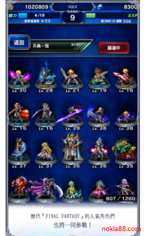 最终幻想最新版下载